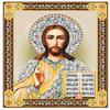 Icon of Jesus Christ The Teacher Russian Orthodox Catholic Icon, Wall Hanging Wooden Gold Foil 5 1/4 Inch, Wall Hanging view 1