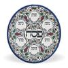 Holy Land Market Ceramic Seder Plate for Passover - Jerusalem Style, Colorful Pottery, 11" Round, Blue view 1